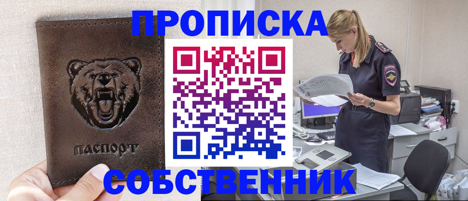 временная регистрация надежно в Краснознаменске