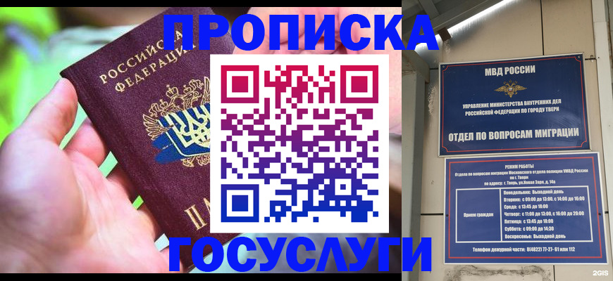 временная регистрация 2025 в Краснознаменске